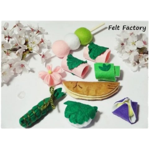 【受注制作】フェルトで春色和菓子