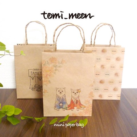 【tomi_moon】柴犬のミニ紙袋 取手付 手提げ袋 クラフト紙 ファミリー クロワッサン 和装 イラスト プレゼント