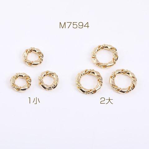 M7594-1  12個  メタルリングパーツ ツイストA 2サイズ ゴールド 3×（4ヶ）