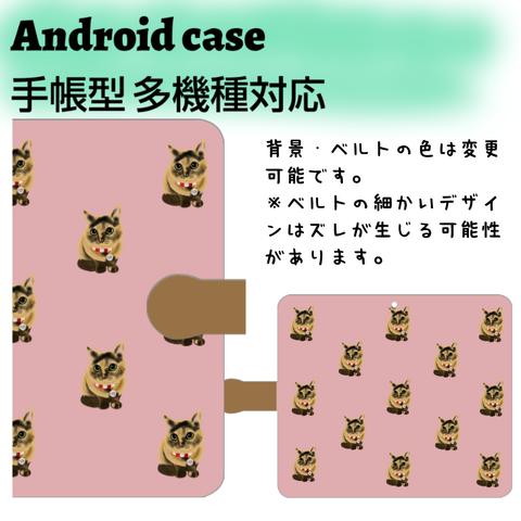 さび猫らび Androidケース 手帳型 汎用 多機種対応 サビ猫ねこネコ
