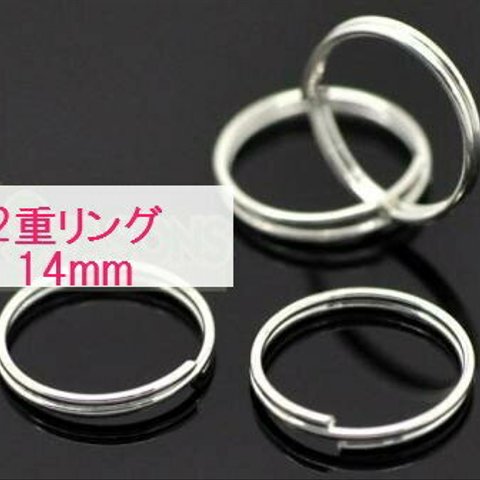 キーホルダーリング　100個（外径14mm×厚み0.7mm）／min-0026