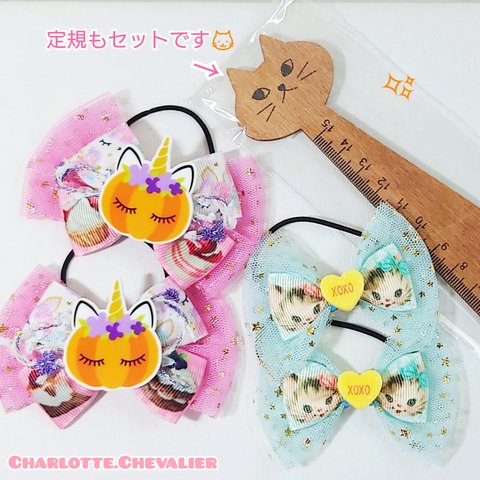 ◎ ヘアゴム＆猫ちゃんの木製定規セット♡【A】／ ハロウィン・ユニコーン・ものさし