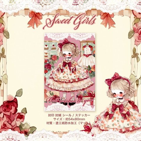 Cherish365【Sweet Girls】封印 封緘 シール / ステッカー　CHO218