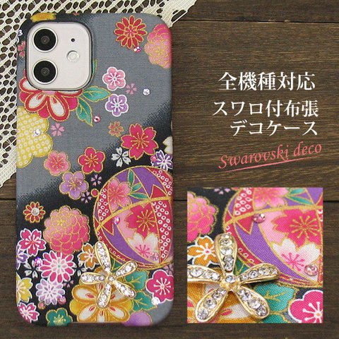 ほぼ全機種対応 布張り デコ スワロフスキー 和柄 梅桜文様 花 ジャケット ハードケース iPhone Xperia AQUOS nd009