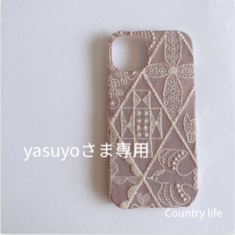 3333*yasuyoさま確認専用 ミナペルホネン スマホケース