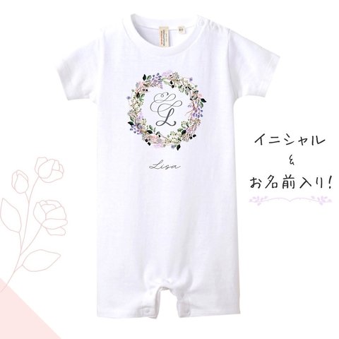 イニシャルロンパース(typeB) 女の子　ベビー　花柄ロンパース　ロンパース　花柄　イニシャル　名前入り　プレゼント