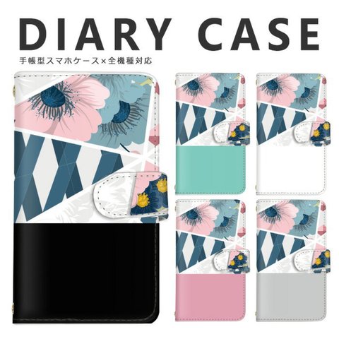 花柄 バイカラー スマホケース 手帳型 全機種対応 手帳型ケース スマホカバー携帯カバー