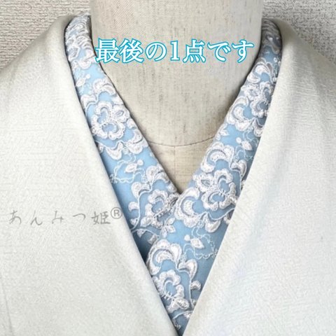 洗える刺繍半衿 清涼【ラスト】