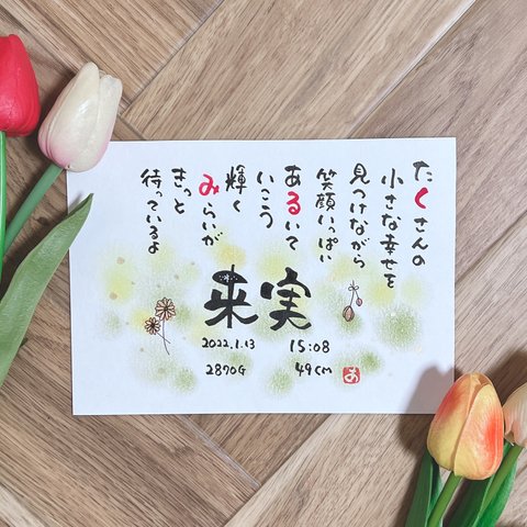 名前詩、描きます❣️特別な1枚を♡お祝い　サプライズ　　オーダーメイド ハンドメイド　ネームインポエム　インテリア　お名前入りポエム