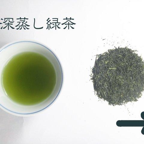 深蒸し緑茶とは？　お茶のいれかた説明