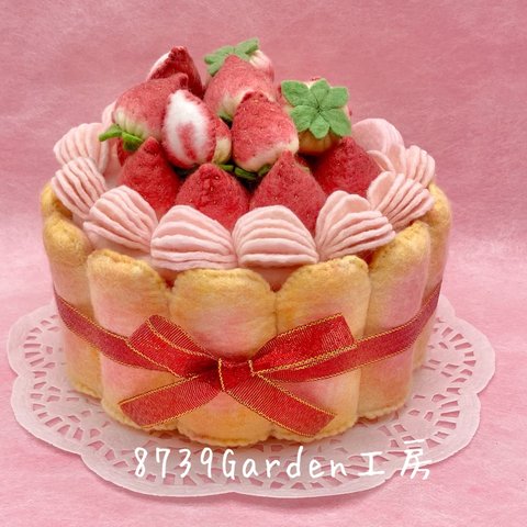 フェルトケーキ🍓苺のシャルロットケーキ　A-93