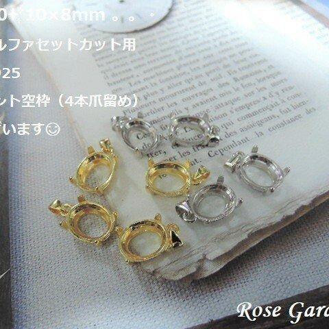 RG240✨10×8mm オーバルファセットカット用✨Silver925　ペンダント空枠（4本爪留め）2色ございます。・。・(^^♪