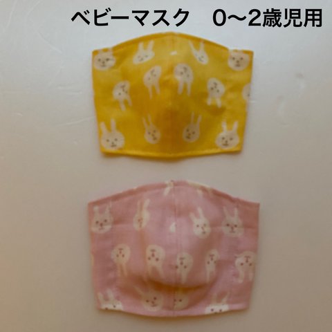 赤ちゃん用　立体ガーゼ　インナーマスク　2枚セット　うさぎ柄　黄色　ピンク