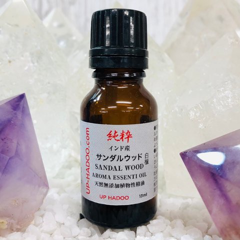 純粋白檀 サンダルウッド 13ml アロマオイル