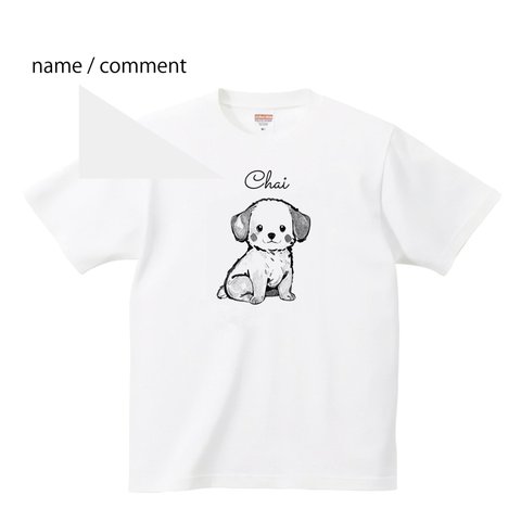 ゴールデンレトリバー tシャツ -【名入れ】ゴールデンレトリーバー ラブラドールレトリバ かわいい ラブ 子犬 愛犬