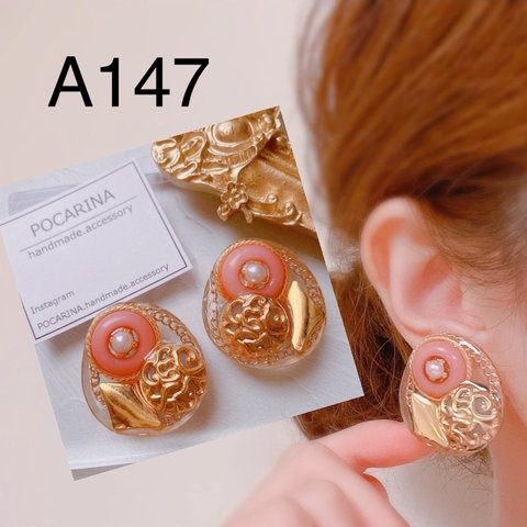 A147…tamago series ベビーピンク×ビンテージボタン　イヤリング　ピアス