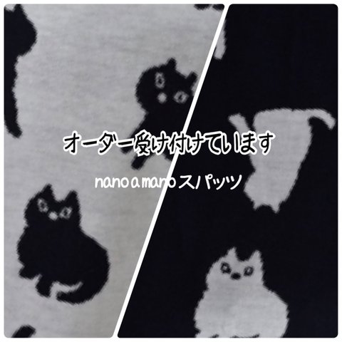 オーダー受付★キャッツ柄 mano a manoスパッツ