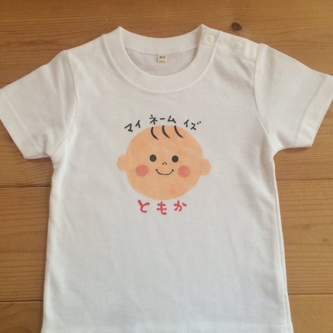 手描き 名前入りTシャツ