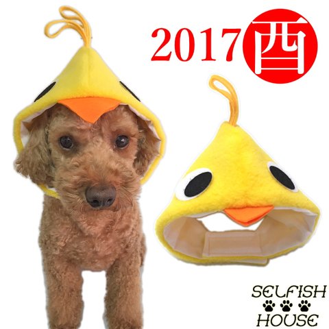 ★完成品★サンプル特価★ ひよこの帽子 Sサイズ（フリース）犬猫用 コスプレ かぶりもの