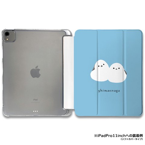 iPadケース ★ 仲良しシマエナガ 手帳型ケース ※2タイプから選べます