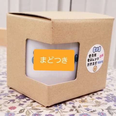 [マグカップ専用箱]プレゼント用に♥️専用のお箱をご用意しました✨