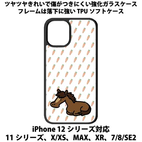 送料無料 iPhone13シリーズ対応 背面強化ガラスケース ウマ3