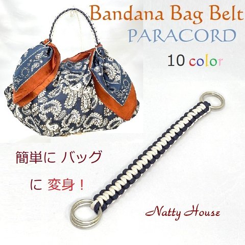 バンダナバッグベルト 風呂敷ハンド エコバッグ ふろしきバッグ 風呂敷ベルト スカーフ バンダナ   日本製