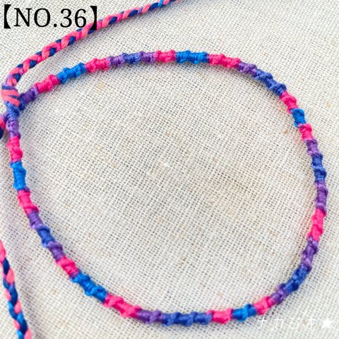 ハンドメイド★ミサンガ アンクレット【NO.36】