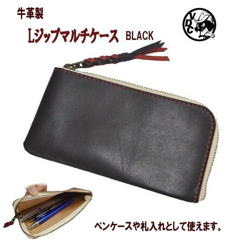 Lジップ ペンケース 牛革 本革 シンプル BLACK