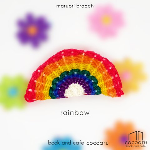 【送料無料】maruori brooch  -rainbow-