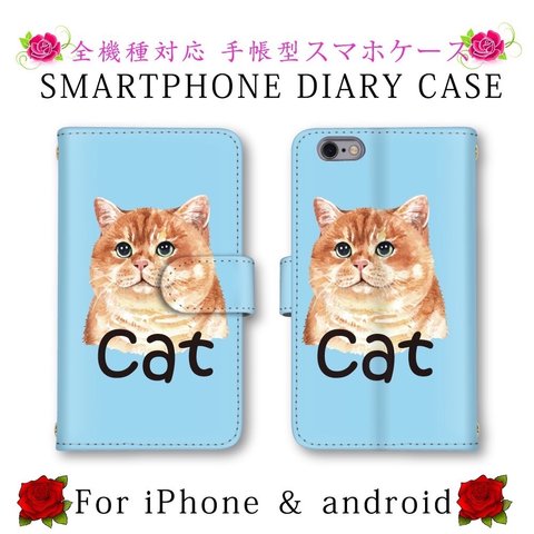 大人可愛い　デザイン  手帳型ケース　カバー　送料無料　オシャレ　スマホケース　お洒落デザイン　iPhone Android 大人スマホケース