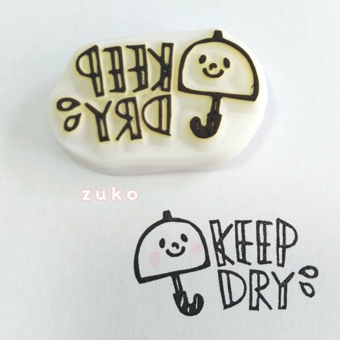 KEEP DRY 傘の消しゴムはんこ