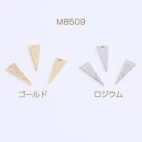 M8509-G  18個  高品質メタルチャーム メタルプレートチャーム 三角形チャーム 1穴 6×17mm 3×（6ヶ）