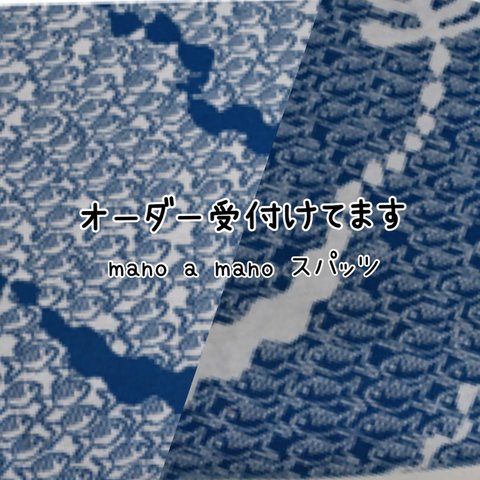 ⓝⓔⓦオーダー受付★魚群柄 mano a manoスパッツ  マリンブルー/アイボリー