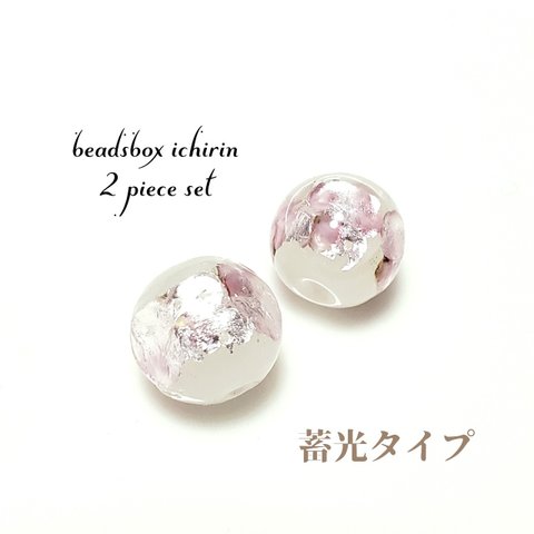 【蓄光タイプ】ホタルガラス 桜貝 約11～12×12～13ｍｍ 2個セット