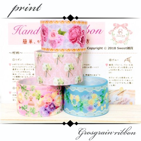 flower６ Sweet雑貨オリジナルリボン 4本セット 幅3.8cm （1ヤード/約92センチ×4）*「リボンの作り方」両面カラー1枚付き * 