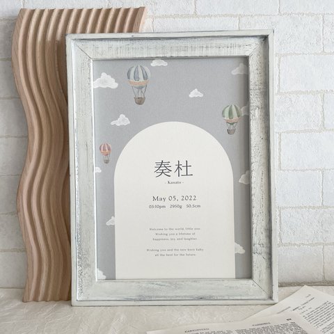 baby poster 漢字表記【Arch and Balloons】/ ベビーポスター ネームポスター 命名書