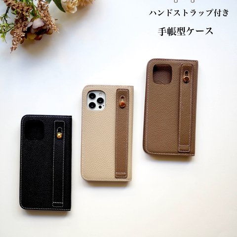 本革　手帳型スマホケース　ハンドベルト付き　名入れ無料　Iphoneケース