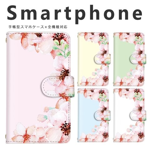 【f-010◎】受注制作 水彩 桜 花柄 ピンク スマホケース 手帳型 春 花 さくら ケース