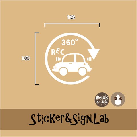 ３６０°ドライブレコーダー　ステッカー