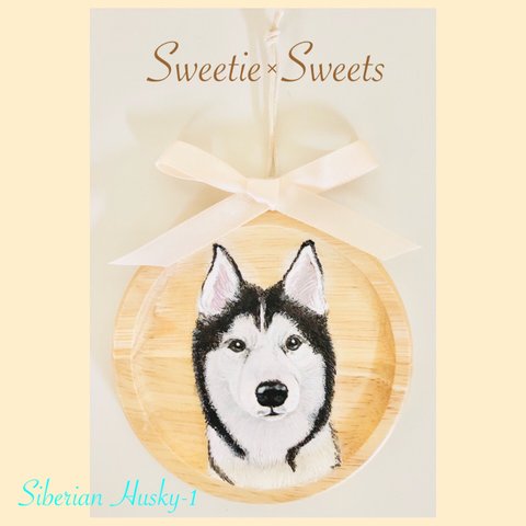 【送料無料】Siberian Husky-1🐾通年使えるワンちゃんオーナメント/シベリアンハスキー