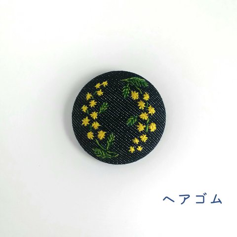 くるみボタンの刺繍ヘアゴム❁ミモザ