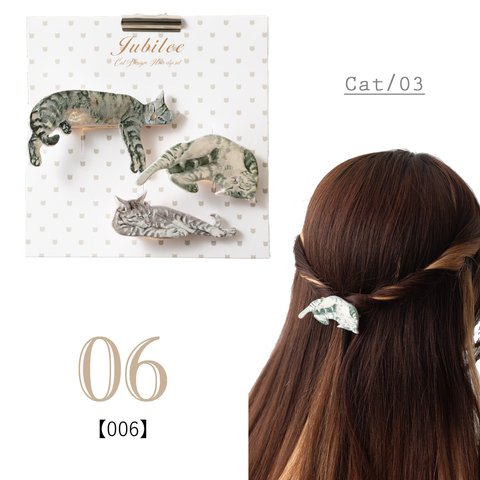 Jubilee ヘアクリップ 3点セット 動物 猫 キャット デザイン jubileeHairClip-006