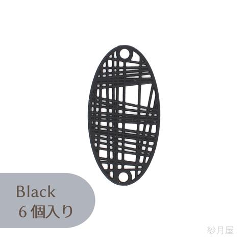 幾何学オーバル型コネクトパーツ6個入り☆ブラック☆透かしチャーム
