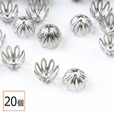 ★(ss-00788)【サージカルステンレス 316 】 座金パーツ シルバー タイプI 10mm 花座 透かしキャップ 20個 ハンドメイド アクセサリーパーツ 資材 材料 問屋 専門店