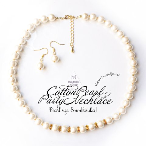 [8mm] Cotton Pearl Party Necklace [Kisuka]