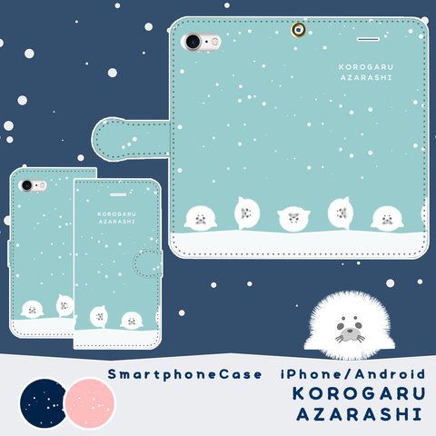 KOROGARU AZARASHI～ころがるあざらし～　手帳型スマホケース　iPhone/Android