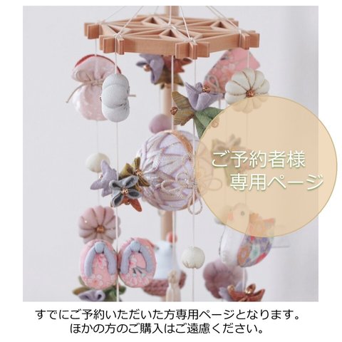 【予約販売】福島県の伝統工芸品を使ったつるし雛　歩-honori-  お雛様　 ひな祭り　初節句　出産祝い