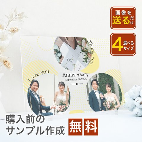 【 アクリルフォトパネル A59 】アクリル パネル ウエディング 結婚　結婚式 出産 プロポーズ プレゼント 写真立て 写真 プリント 印刷 子供 男の子 女の子   出産祝い 出産内祝い 命名 記