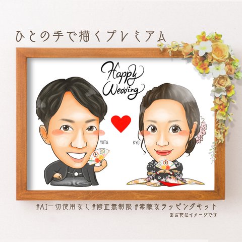 似顔絵	結婚式のウェルカムボード・	白を基調にシンプルスタイル★